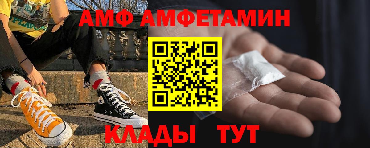Amphetamine Розовый Орёл