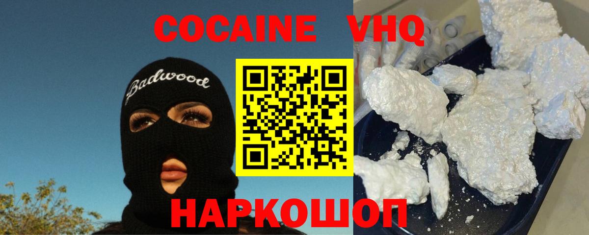КОКАИН FishScale Орёл