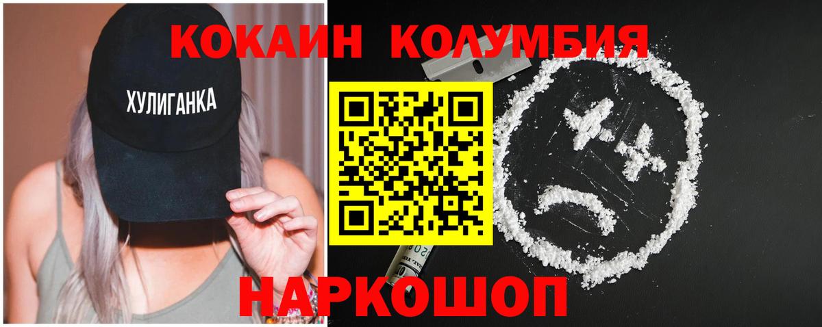 COCAIN 97%  Cocaine  Орёл  Cocaine FishScale  Вход с VPN 