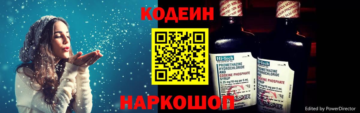 Орёл  цены   Вход с VPN  Codein Purple Drank 