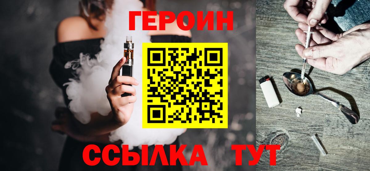 Орёл  Героин VHQ  Вход с VPN 