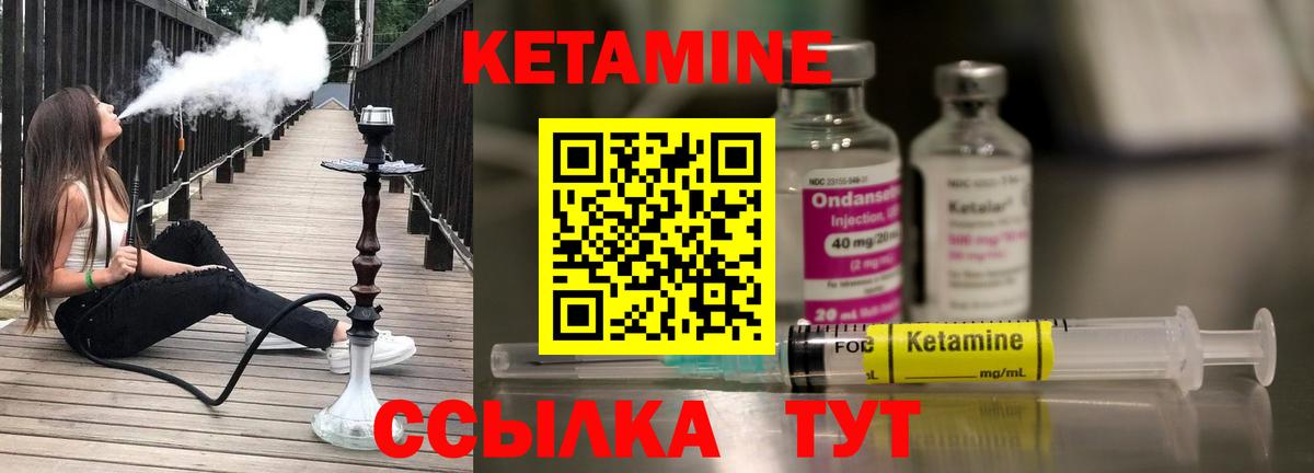 КЕТАМИН VHQ  КЕТАМИН VHQ  Орёл  МЕГА ссылки  Вход с VPN 