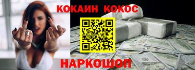 кокаин перу Будённовск
