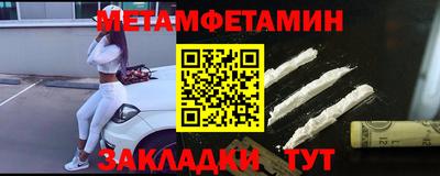 метамфетамин Бугуруслан