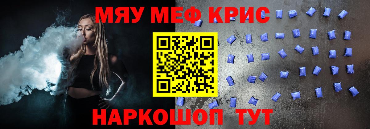 МЕФ mephedrone  МЯУ-МЯУ  Орёл  Мефедрон мука  Вход с VPN 