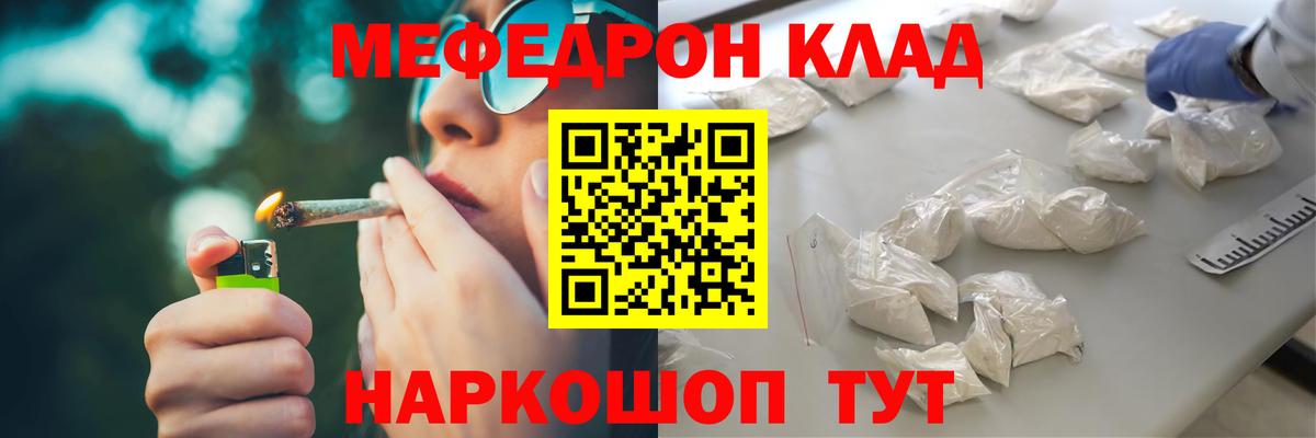 Мефедрон мука Орёл