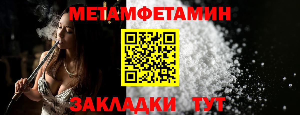 Метамфетамин  МЕТАМФЕТАМИН Methamphetamine  Орёл  Вход с VPN  МЕТАМФЕТАМИН Methamphetamine 