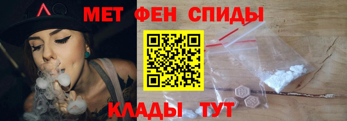 Метамфетамин пудра Орёл