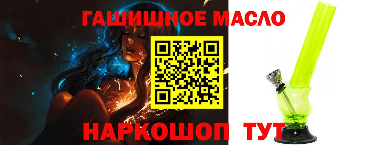hydra зеркало  ТГК жижа  Орёл  Вход с VPN  Дистиллят ТГК THC oil 